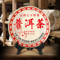 杞善堂 2015年老班章普洱茶熟茶云南七子饼茶陈香老茶叶勐海古树普洱茶饼