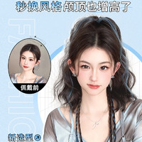 88VIP：miss secret 假发辫子女抓夹喷泉高马尾彩色挑染拳击辫仿真半扎辣妹麻花辫假发