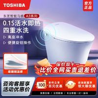 TOSHIBA 东芝 小海豹 泡沫盾智能马桶一体机 无水压限制全自动坐便器A500  400坑距(390mm及以上)