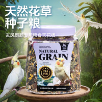 宠尚天（Jonsanty）玄凤鹦鹉饲料种子粮CST801牡丹中小型豪华粮食混合营养粮鸟粮