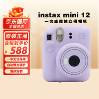 富士（FUJIFILM）instax mini12 miniSE 3寸相纸一次成像相机Mini12/se立拍立得一次成像相机 旅游拍立得相机 mini12 鸢尾紫 套餐二（标配+白边相纸20张