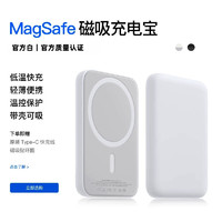 磁吸充电宝10000毫安大容量小巧便捷适用苹果专用无线magsafe新款iphone15/16超薄移动电源外接电池无线充电