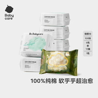 babycare 棉柔巾婴儿洗脸巾100抽6包+山茶绵柔巾10抽1包干湿两用