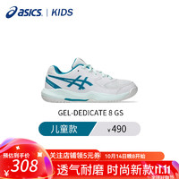 ASICS 亚瑟士 网球鞋儿童运动鞋减震耐磨打球室内外训练综合运动鞋