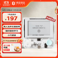  百词斩 墨水屏 单词机  白色