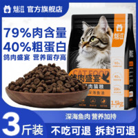 乳鸽猫粮无谷通用主粮大袋成猫幼猫全价通用型增肥增肥发猫咪冻干