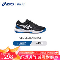 亚瑟士(ASICS)网球鞋儿童运动鞋减震耐磨打球室内外训练综合运动鞋 1044A077-002 33.5
