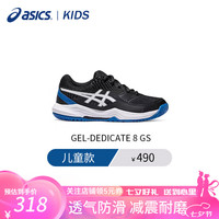 亚瑟士（ASICS）网球鞋儿童运动鞋减震耐磨打球室内外训练综合运动鞋 1044A077-002 35