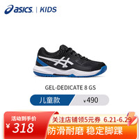 亚瑟士（ASICS）网球鞋儿童运动鞋减震耐磨打球室内外训练综合运动鞋 1044A077-002 34.5