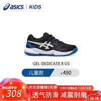亚瑟士（ASICS）网球鞋儿童运动鞋减震耐磨打球室内外训练综合运动鞋 1044A077-002 33