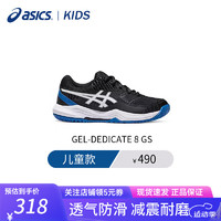 亚瑟士（ASICS）网球鞋儿童运动鞋减震耐磨打球室内外训练综合运动鞋 1044A077-002 36