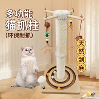 猫抓架耐磨不掉屑猫咪玩具小型剑麻猫抓板猫窝一体实木猫抓柱耐用