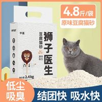 百亿补贴：huaxu 华畜 猫砂绿茶豆腐猫砂除臭结团低粉尘混合膨润土兽用保健用吸臭