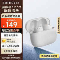 EDIFIER 漫步者 X3 Pro真无线降噪蓝牙耳机 无线运动游戏耳机