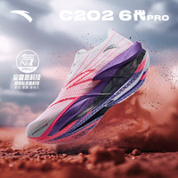 安踏C202 6 PRO 专业马拉松碳板跑步鞋男支撑缓震透气跑鞋长距离训练 纸莎白/荧光荧玫红-10 8.5（42码）