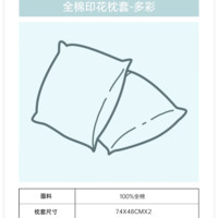 Dohia 多喜爱 床笠床单被套枕套1.5米床笠凑单29