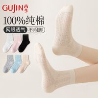 百亿补贴：GUJIN 古今 袜子女纯棉中筒袜100%棉长袜夏季薄款女士棉袜透气短袜黑白色