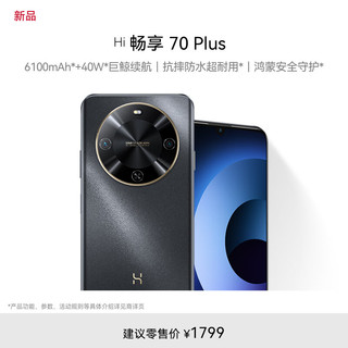 WIKO Hi畅享 70 Plus 12GB+512GB 曜金黑 6100mAh巨鲸电池 畅享5G手机