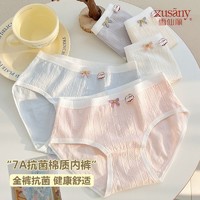 百亿补贴：Xusany 雪仙丽 7A级抗菌棉质少女夏季内裤甜美花朵蝴蝶结提花舒适三角裤