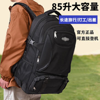 朗斐旅行包男士双肩包大容量背包初中高中大书包出差登山行李包 大号黑色85L