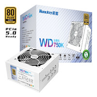 航嘉 WD750K全模组 金牌750W电脑电源皓月白