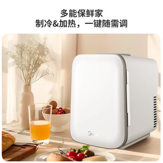 Midea 美的 车载冰箱4L迷你小冰箱车家两用宿舍租房储奶母乳制冷藏加热冷暖箱