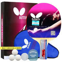 蝴蝶四星乒乓球拍【双面反胶】专业级5层底板401-直拍/单只 含拍套