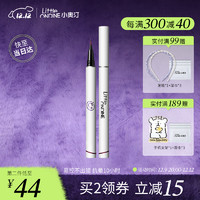 Little Ondine 小奥汀 littleondine）眼线笔绚彩玩色眼线液笔04粉紫色0.5ml(防水防汗不晕染圣诞礼物)