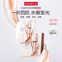 88VIP：MARUBI 丸美 面膜组合4片保湿补水锁水紧致维稳修护焕亮体验套组