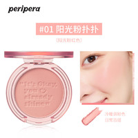 88VIP：peripera 菲丽菲拉橘元气腮红粉嫩蜜桃单色腮紫晒红自然高光哑光