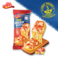 小萨牛牛 多味芝士船披萨饼pizza 冷冻披沙半成品 匹萨比萨饼胚 烘焙生鲜 培根香肠芝士船披萨90g*3片装