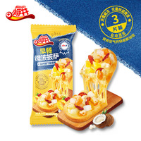 小萨牛牛 多味芝士船披萨饼pizza 冷冻披沙半成品 匹萨比萨饼胚 烘焙生鲜 果缤纷芝士船披萨90g*3片装