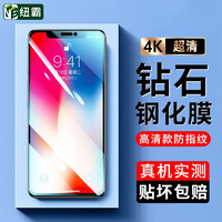 NIUBA 纽霸 适用苹果11/X/XR钢化膜iPhone11promax/XSmax全玻璃手机膜抗蓝光磨砂保护 高清防指纹1片装 苹果XR/11