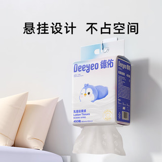 德佑悬挂云柔巾450抽*2提柔纸巾保湿纸巾乳霜纸柔润面巾抽纸