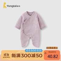 童泰（TONGTAI）婴儿连体衣秋冬季纯棉保暖宝宝蝴蝶哈衣TS43J114-DS紫色59cm
