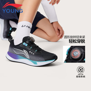 LI-NING 李宁 童鞋儿童跑步鞋男大童轻量回弹减震反光休闲运动鞋38YKFU136-1