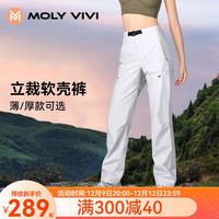 MOLY VIVI立裁冲锋软壳裤女冬季户外防风防雨水滑雪服登山工装裤魔力薇薇 月光蓝（薄款） XL
