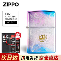 ZIPPO防风煤油打火机秋水含睛缎砂镀铬 秋水含睛-幻紫【礼袋装】