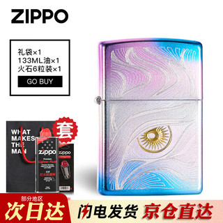 ZIPPO防风煤油打火机秋水含睛缎砂镀铬 秋水含睛-幻紫【礼袋装】