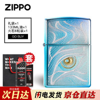 ZIPPO防风煤油打火机秋水含睛缎砂镀铬 秋水含睛-幻蓝【礼袋装】