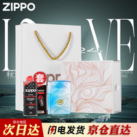 ZIPPO防风煤油打火机秋水含睛缎砂镀铬 秋水含睛-幻蓝【专属礼盒套装】