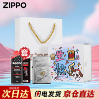 ZIPPO防风煤油打火机秋水含睛缎砂镀铬 秋水含睛【礼盒套装】 秋水含睛【好运礼盒装】