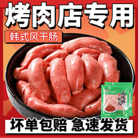 冠君 韩式风干肠 200g*1袋