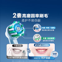 Oral-B 欧乐B EB50 电动牙刷头 3支