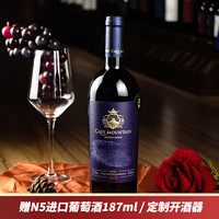 CAPE  MOUNTAIN 开普山 珍藏西拉干红葡萄酒 进口 K598男神款红酒 750ml 送礼春节礼盒装