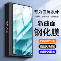 纽致 适用红米note14pro钢化膜新款小米note14抗蓝光手机膜redmi曲面全屏覆盖防偷窥水凝全包保护贴膜