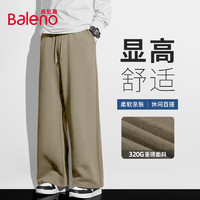 班尼路（Baleno）休闲裤男秋季320G重磅显高显瘦潮流休闲运动百搭痞帅高级感阔腿裤 米咖/纯色 L(120-140斤)