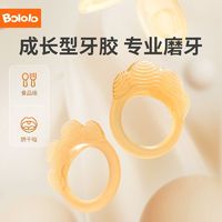 Bololo 波咯咯 婴儿牙胶儿童磨牙棒婴幼儿咬胶可水煮口欲期防吃手超软