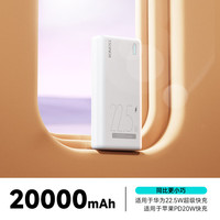  ROMOSS/罗马仕 20000毫安时大容量 充电宝
