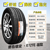 Hankook 韩泰轮胎 韩泰 Hankook K127 255/45R20 101V 适配零跑C11